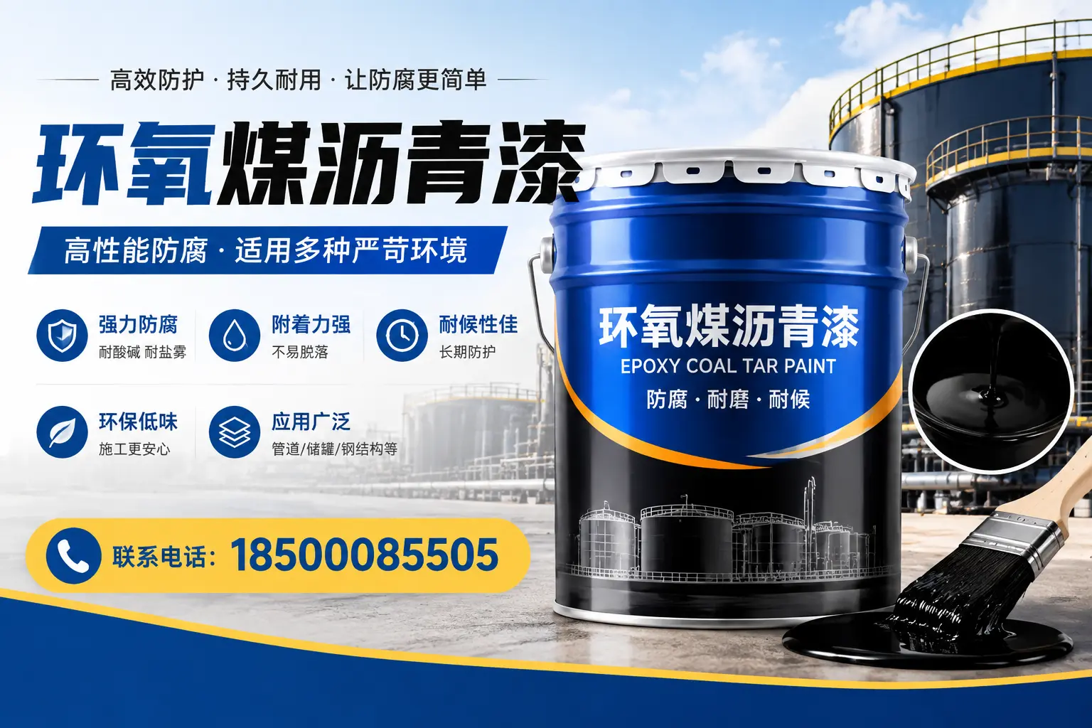 环氧煤沥青漆的环保性分析,西安企业的选择依据